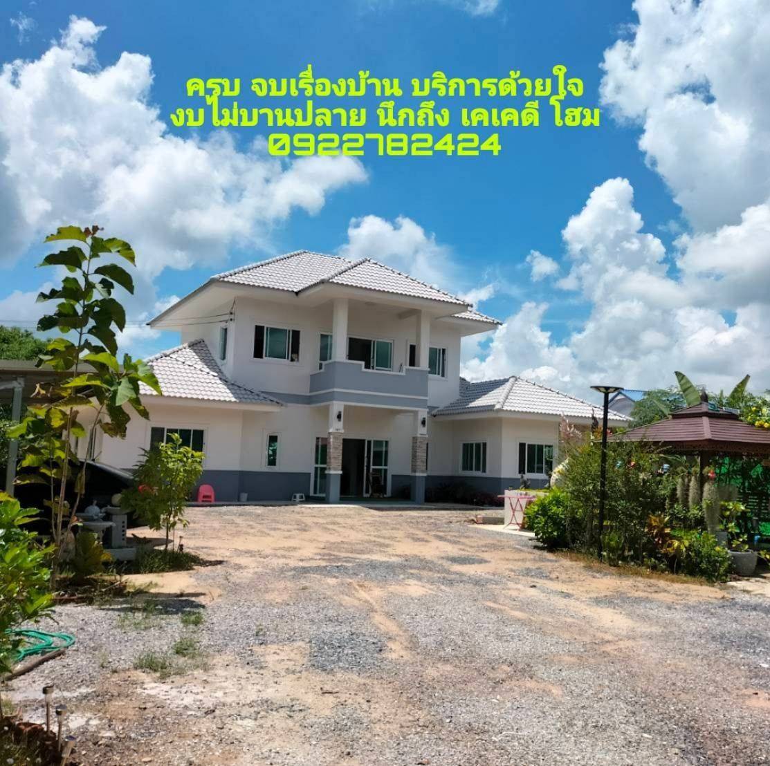 KKD Home เชียงใหม่